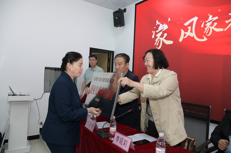 （六）宝塔区老促会会长李延莉、秘书长艾浥中和丁峰家政服务公司授牌.JPG