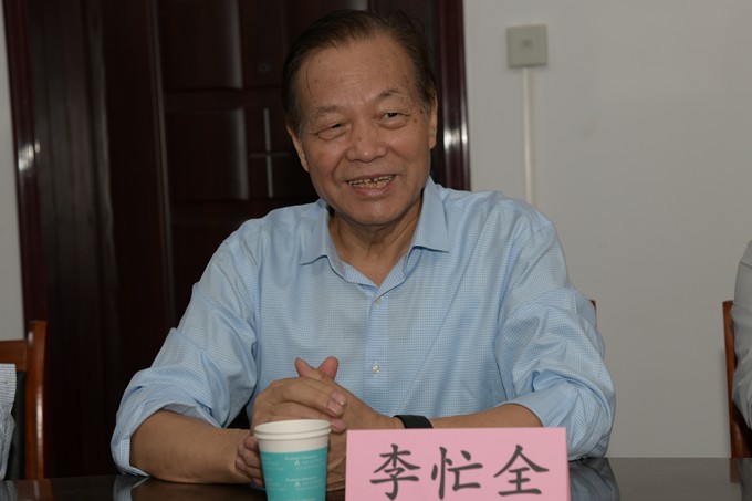 （八）李忙全讲话.JPG