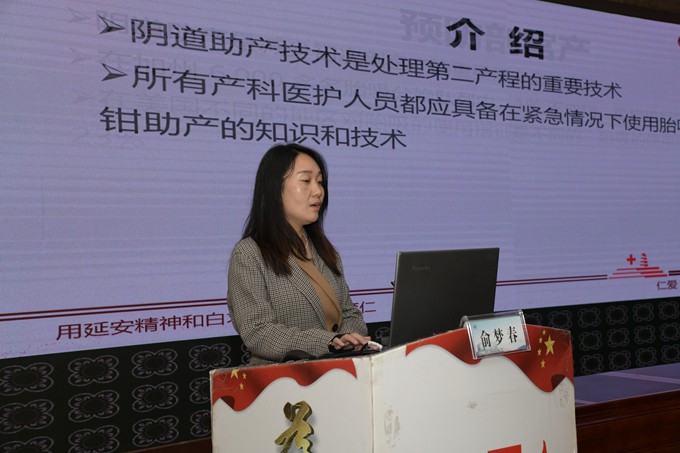 （五）产科专家讲课.JPG